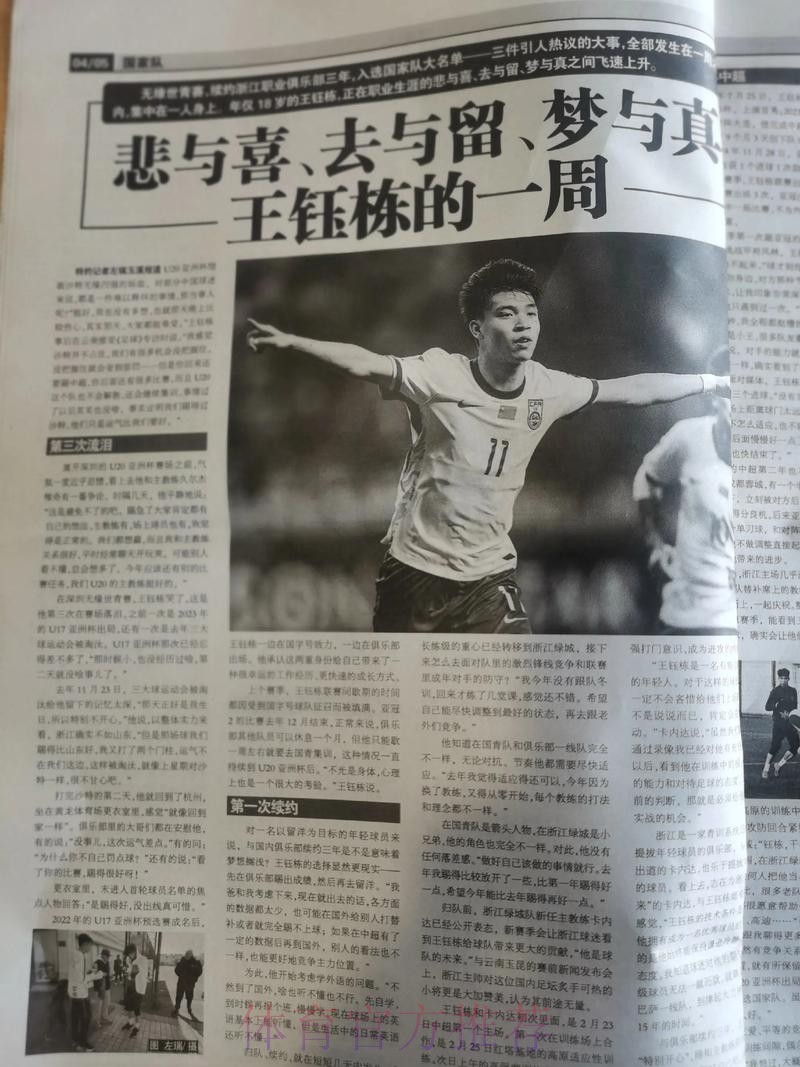 足球报:关注 | 广州黄埔,从足球【沙漠】变【绿洲】 足球报:关注 | 广州黄埔,从足球【沙漠】变【绿洲】