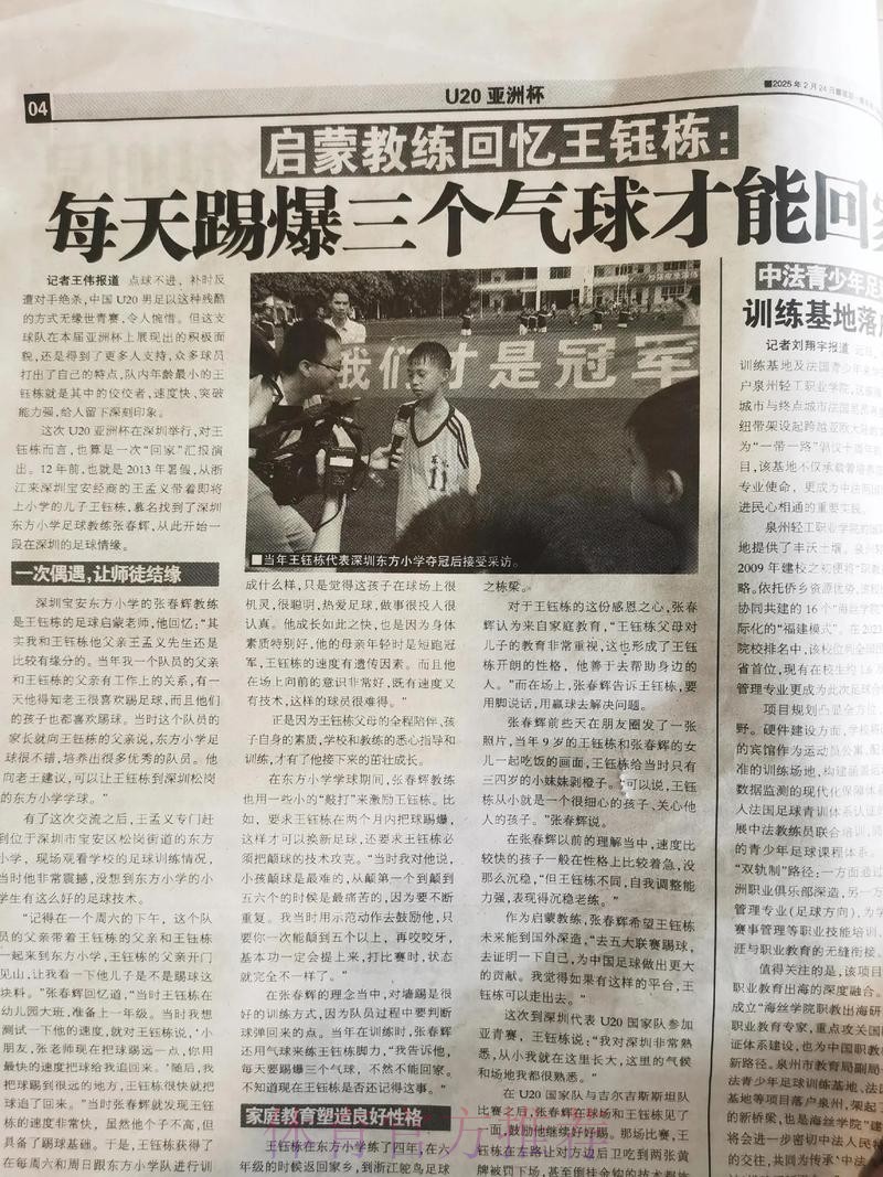 足球报:关注 | 广州黄埔,从足球【沙漠】变【绿洲】 足球报:关注 | 广州黄埔,从足球【沙漠】变【绿洲】