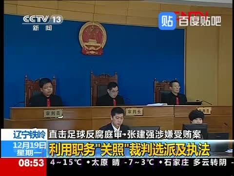 中国足协谈处罚鲁能:凝聚共识 为国争光 中国足协谈处罚鲁能:凝聚共识 为国争光